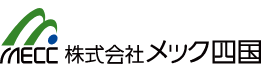 株式会社メック四国